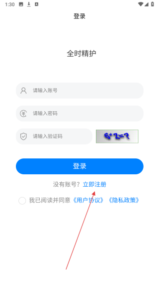 全时精护