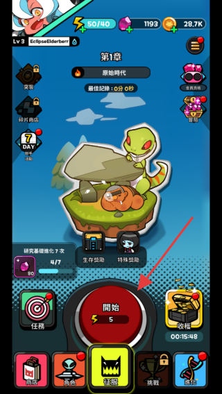饥饿的外星人