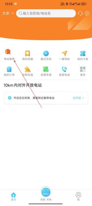 庆充充