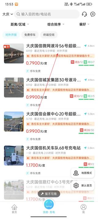庆充充