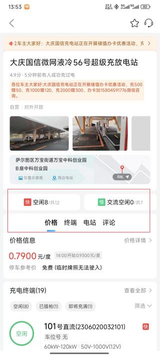 庆充充