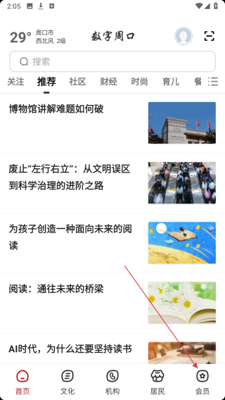数字周口