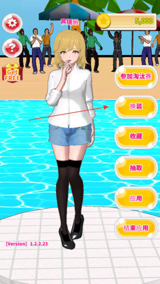 美少女比赛