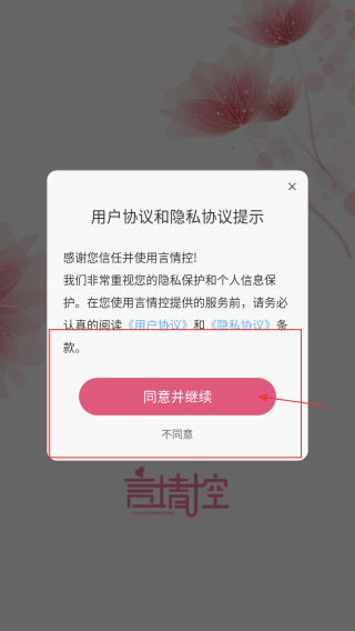 言情控