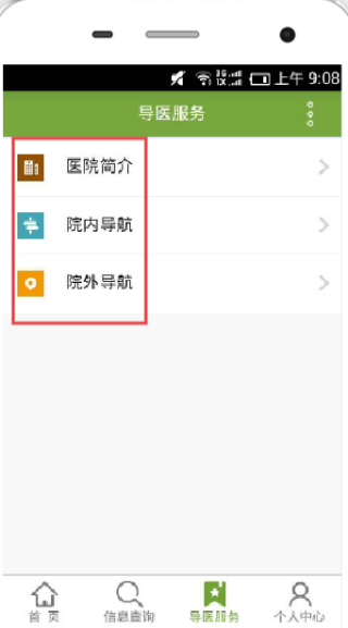 广安门医院