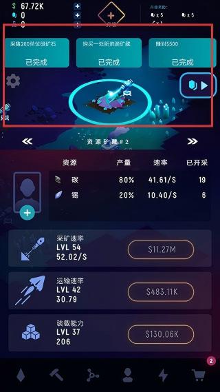太空矿工