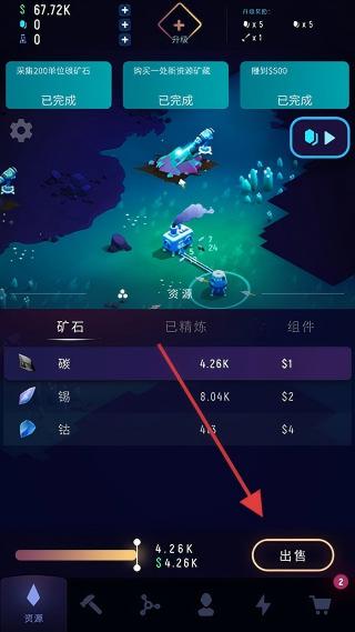 太空矿工