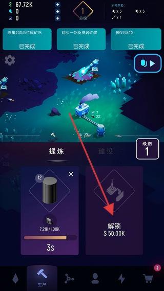 太空矿工