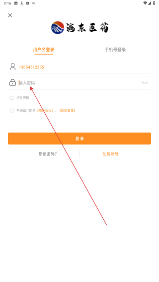 海东医药