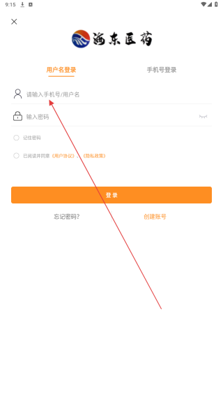 海东医药