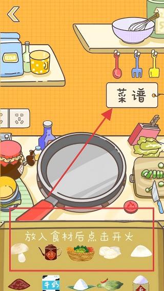美食家小猪的大冒险