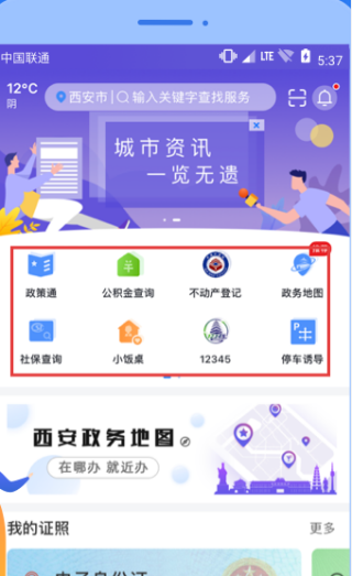 i西安