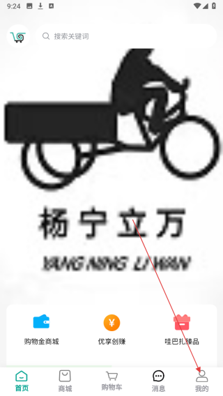 哇巴扎