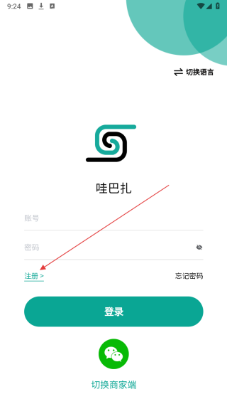 哇巴扎