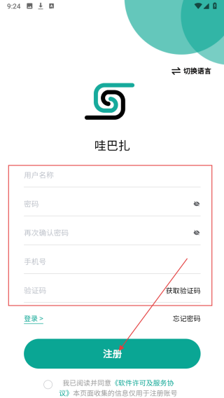 哇巴扎