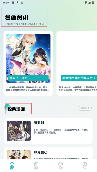 奇妙漫画板
