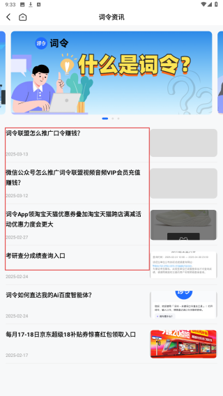 词令