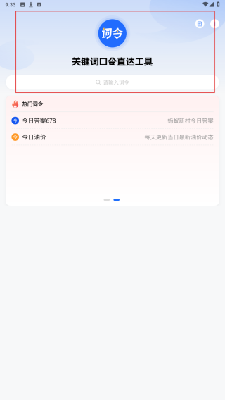 词令