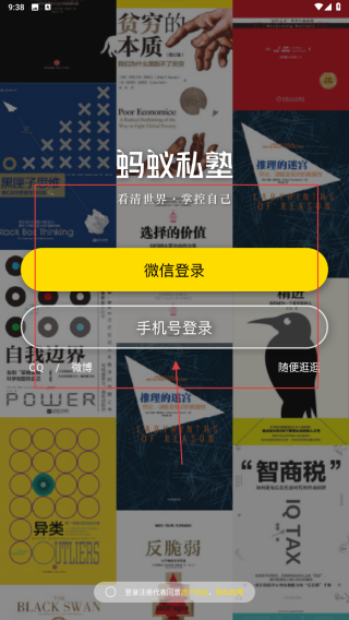蚂蚁私塾