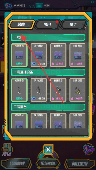 网红模拟器