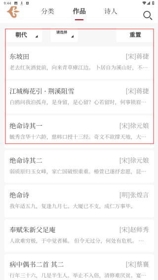 东江月