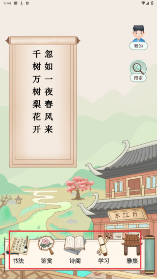 东江月