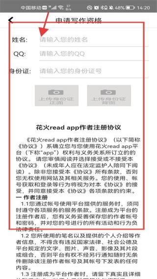 花火read
