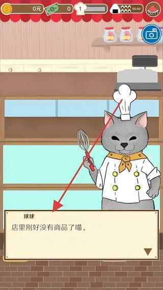 疯狂猫咪甜品店