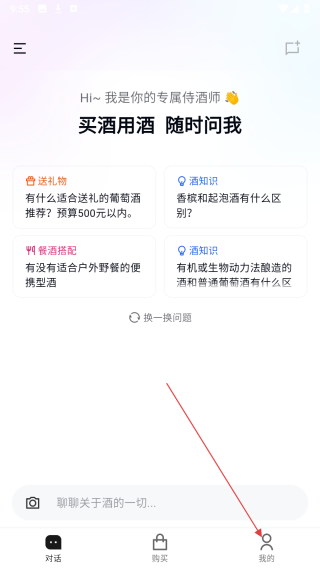 开瓶