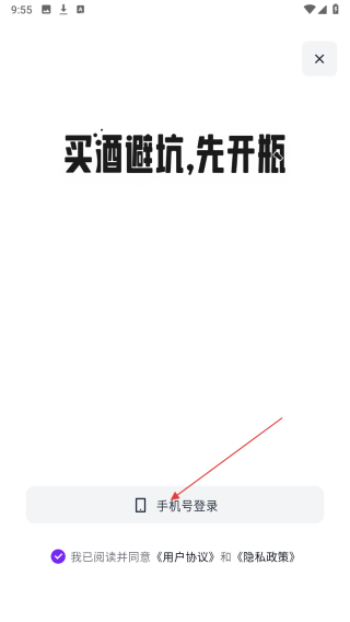 开瓶