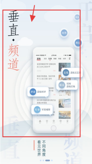 荔枝新闻