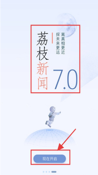 荔枝新闻