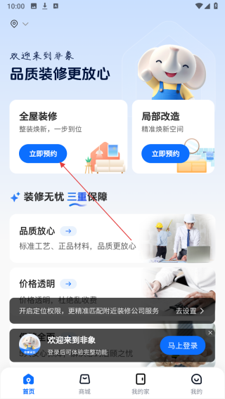 非象