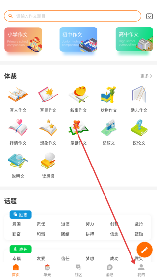 笔砚作文吧