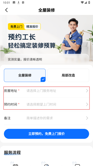 非象