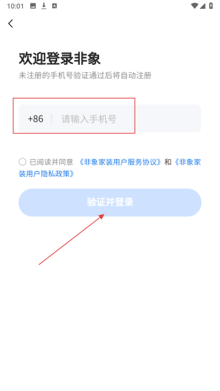 非象