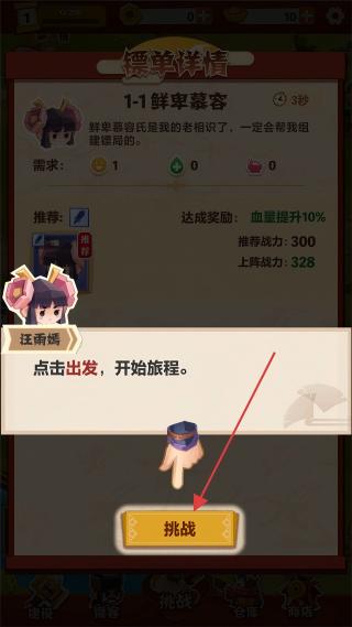 纸片镖局