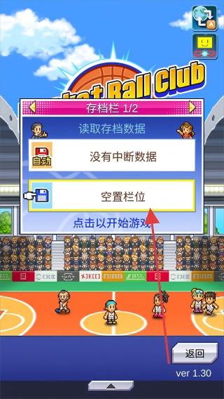 篮球热潮物语