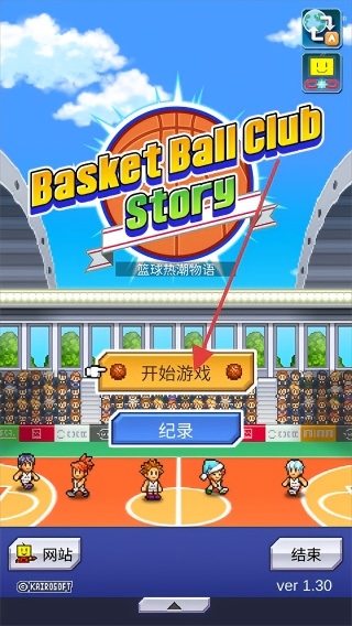 篮球热潮物语