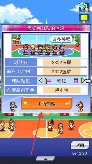 篮球热潮物语