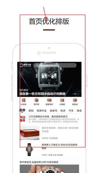 腕表之家
