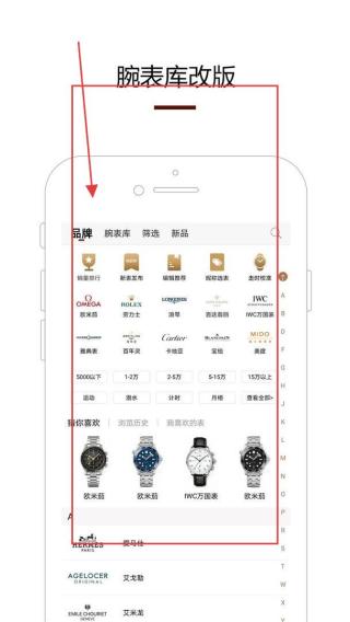 腕表之家