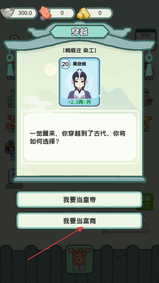 穿越法则