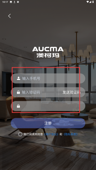 澳柯玛慧生活