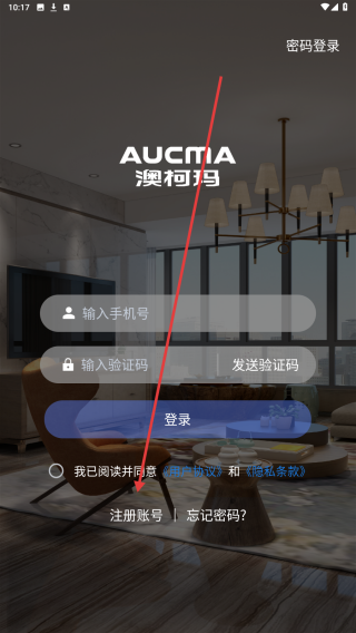 澳柯玛慧生活