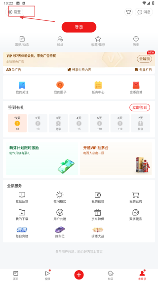 网易新闻头条