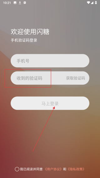 闪糖