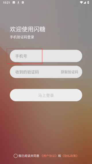 闪糖