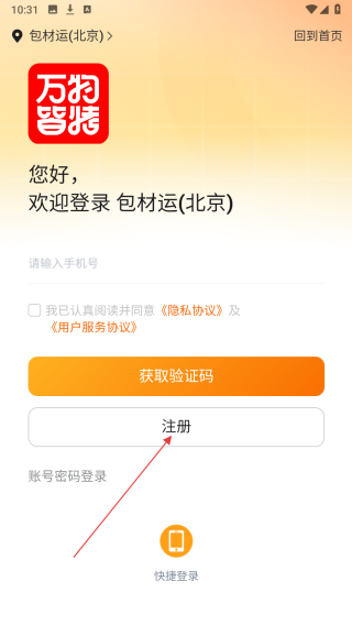 包材运