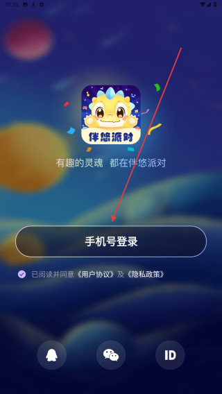 伴悠派对